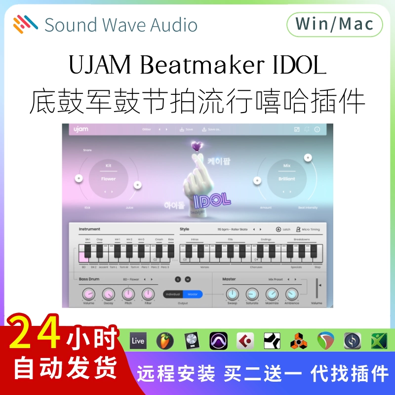 UJAM Beatmaker IDOL 底鼓军鼓节拍 鼓机 流行嘻哈韩国乐器Pc/Mac