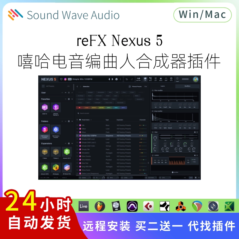 reFX Nexus 5 嘻哈音乐 电音 编曲 合成器插件 制作人乐器Win/Mac