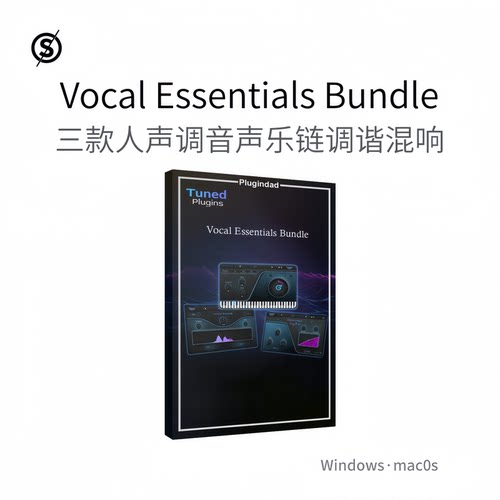 Vocal Essentials Bundle 人声调音 声乐链 调谐混响插件 Win/Mac