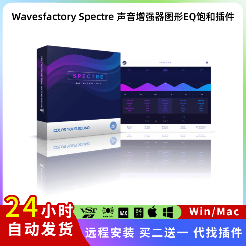 Wavesfactory Spectre声音增强器图形参数EQ饱和VST插件Win/Mac