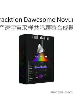 Dawesome Novum 音速宇宙 创意采样 共鸣 颗粒合成器插件 Win/Mac