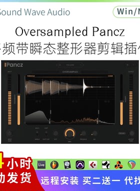 Oversampled Pancz 多频带瞬态整形器 剪辑工具 分析仪插件Pc/Mac