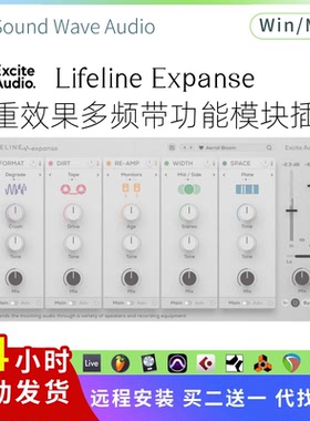 Excite Audio Lifeline Expanse 多波段功能空间宽度插件Win/Mac