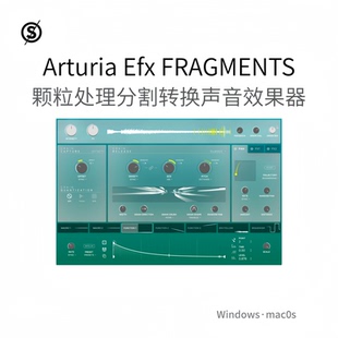 Arturia Efx FRAGMENTS 创意颗粒分割 转换声音插件 立体声Pc/Mac