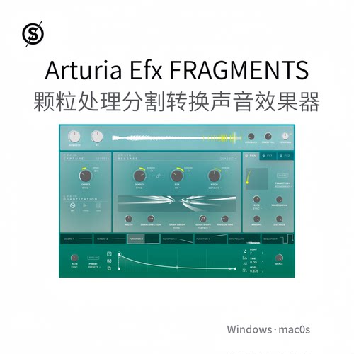 Arturia Efx FRAGMENTS 创意颗粒分割 转换声音插件 立体声Pc/Mac