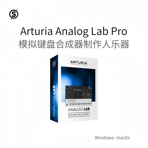 Arturia Analog Lab Pro 合成器插件 创作 制作 表演 乐器Win/Mac