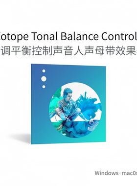 iZotope Tonal Balance Control 2 声音人声母带混音插件Win/Mac