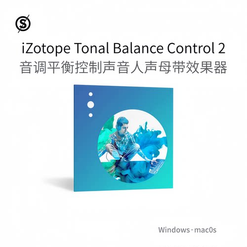 iZotope Tonal Balance Control 2 声音人声母带混音插件Win/Mac