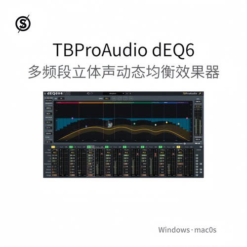 TBProAudio dEQ6 多频段立体声 动态均衡器插件 多功能效果Pc/Mac