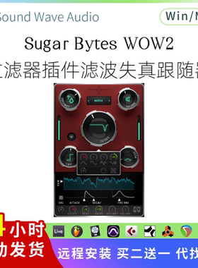 Sugar Bytes WOW2 过滤器插件 滤波器失真包括跟随器多功能Pc/Mac