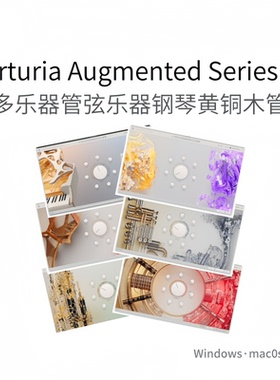Arturia Augmented Series 6 捆绑插件 铜管木管多弦乐乐器Pc/Mac