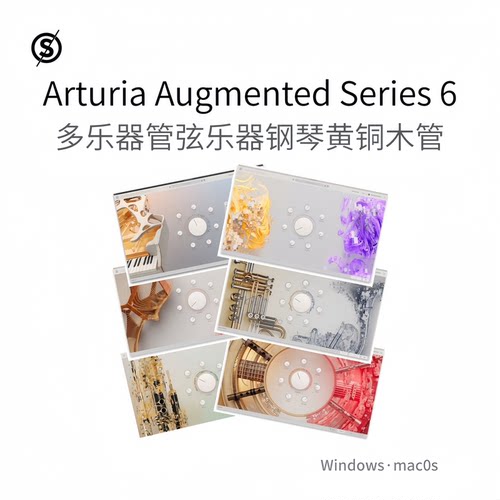 Arturia Augmented Series 6 捆绑插件 铜管木管多弦乐乐器Pc/Mac