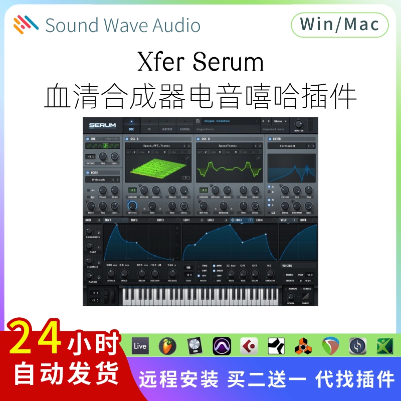 Xfer Serum 血清波表合成器插件 电音 嘻哈 编曲 制作软件Win/Mac