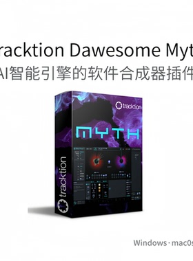Dawesome Myth 人工智能 A I引擎 软件 合成器插件拖放音频Pc/Mac