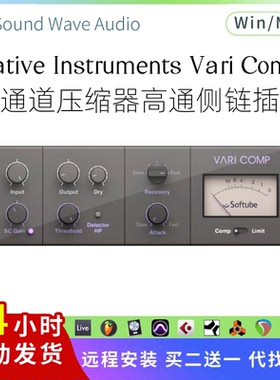 Vari Comp 多功能双通道 压缩器 高通效果器 侧链混音插件Win/Mac