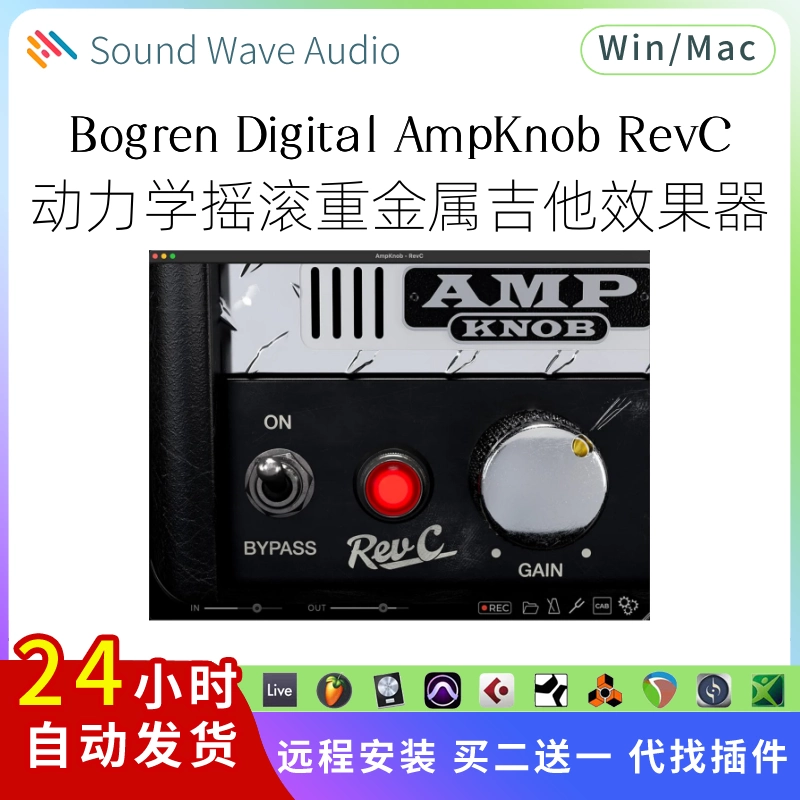 Bogren Digital AmpKnob RevC 动力学 摇滚重金属 吉他插件Pc/Mac