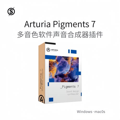 Arturia Pigments 7 多色软件 合成器插件 多功能 声音设计Pc/Mac