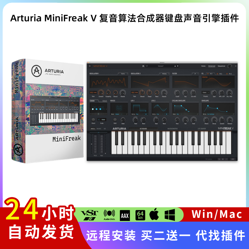 Arturia MiniFreak V复音算法合成器键盘声音引擎VST插件Win/Mac