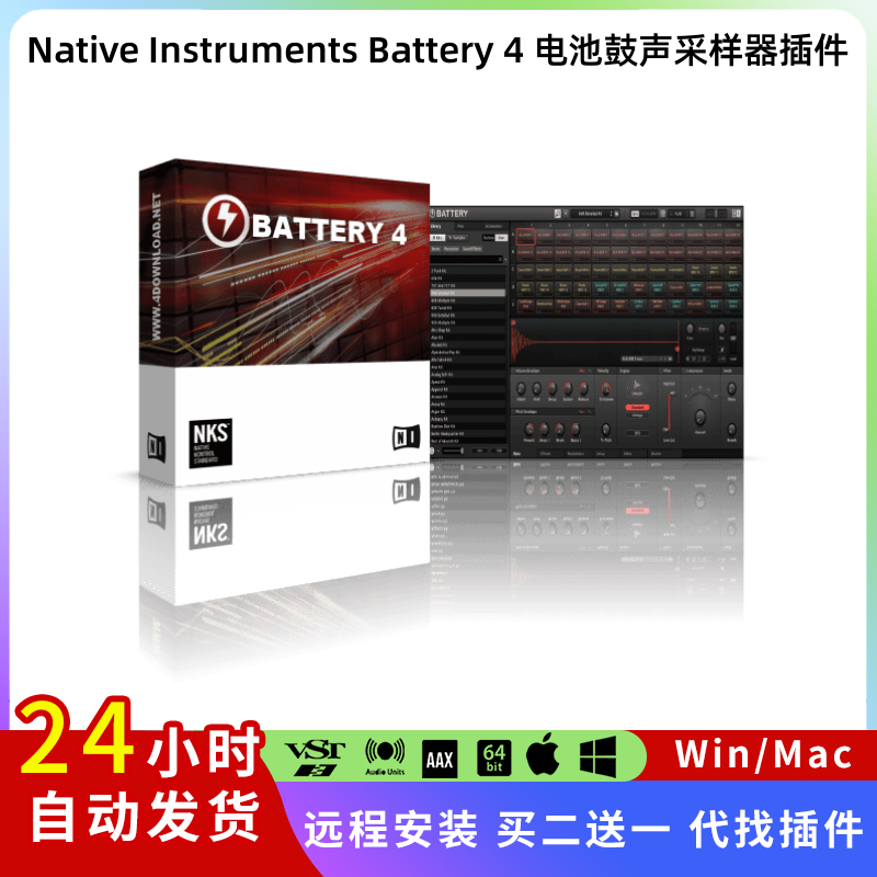 Native Instruments Battery 4 电池4 鼓声尖端采样器插件Win/Mac