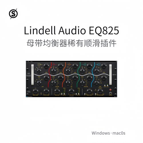 LindellAudioEQ825母带均衡器