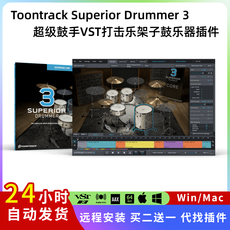 Superior Drummer 3超级鼓手打击乐架子鼓乐器插件软件Win/Mac