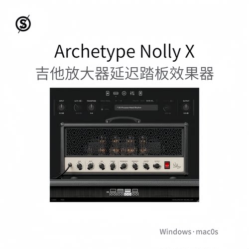 Archetype Nolly X 吉他放大器 安培 延迟 踏板效果器Win/Mac