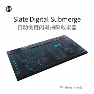 Slate Digital Submerge 自动侧链插件 闪避抽吸 声音设计Win/Mac