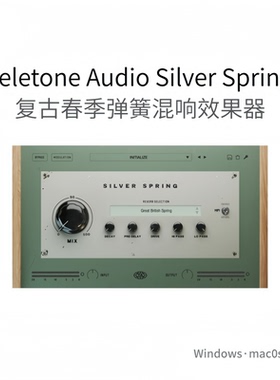 Teletone Audio Silver Spring 复古春季弹簧混响效果器 Win/Mac