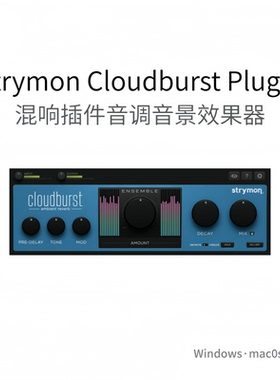 Strymon Cloudburst Plugin 混响插件 音调音景效果器 Win
