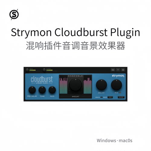 StrymonCloudburst混响效果器