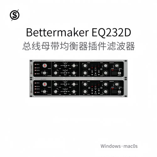 Bettermaker EQ232D 插件联盟 模拟母带均衡器 混音效果器Win/Mac