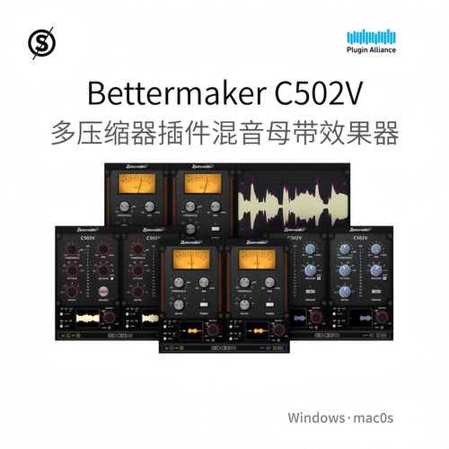 Bettermaker C502V 多个压缩器插件 温暖现代控制 混音效果Pc/Mac