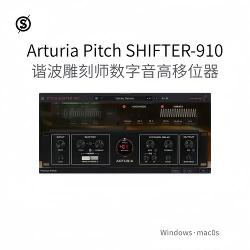 Arturia Pitch SHIFTER-910  谐波雕刻师 数字音高移位器 Win-Mac