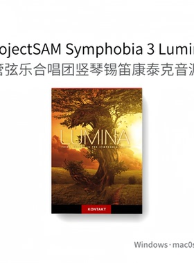 ProjectSAM Symphobia 3 Lumina 管弦乐合唱团康泰克音源竖琴锡笛