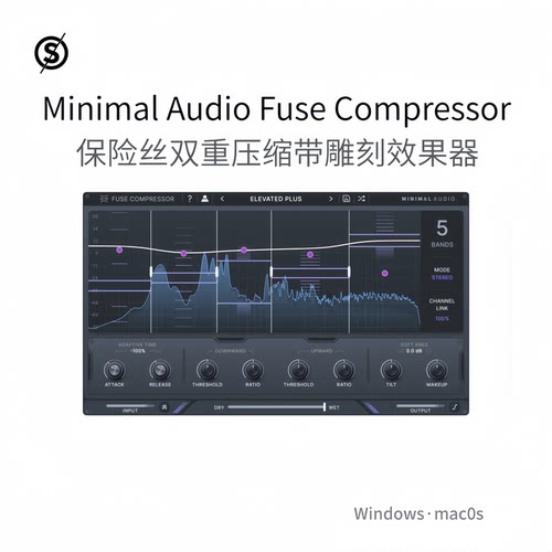 保险丝双重压缩带雕刻插件Minimal Audio Fuse Compressor Pc/Mac