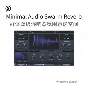 Minimal Audio Swarm Reverb 双级混响器插件 氛围空间效果Pc/Mac