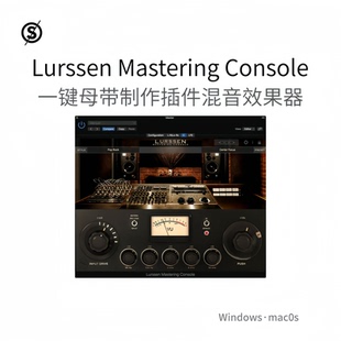 Lurssen Mastering Console 一键母带制作插件混音处理软件Pc/Mac