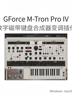 GForce M-Tron Pro IV 数字模拟磁带 键盘合成器 变调插件Win/Mac