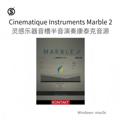 模式音序器康泰克音源电影乐器Cinematique Instruments Marble 2