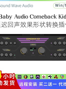 Baby Audio Comeback Kid 多功能延迟回声插件 转换湿信号Win/Mac