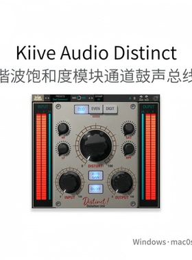 Kiive Audio Distinct 谐波饱和度 模块通道 扭曲声音总线Win/Mac