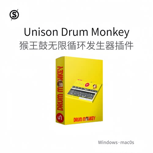 Unison Drum Monkey 猴王 鼓无限生成发生器插件 KICK循环制作Win
