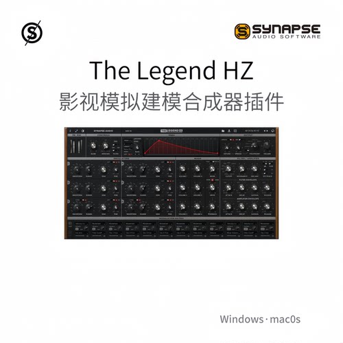 The Legend HZ 模拟建模合成器 编曲作曲插件 乐器软件 Win/Mac