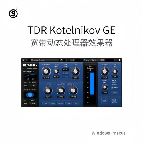 TDR Kotelnikov GE 宽带动态处理器效果器 多功能混音插件 Pc/Mac
