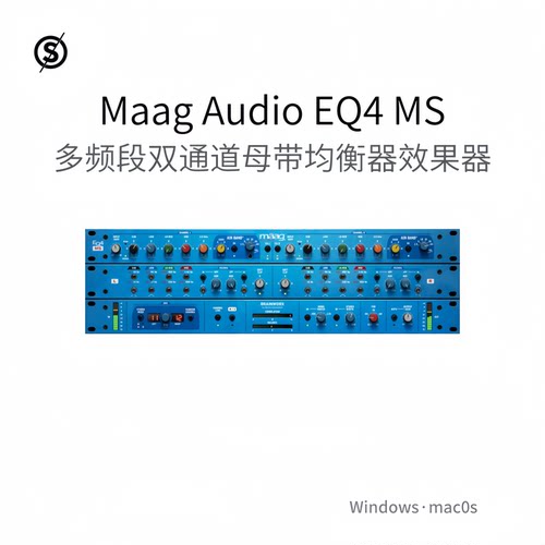 Maag Audio EQ4 MS 多频段 双通道 母带均衡器 混音效果器Win/Mac