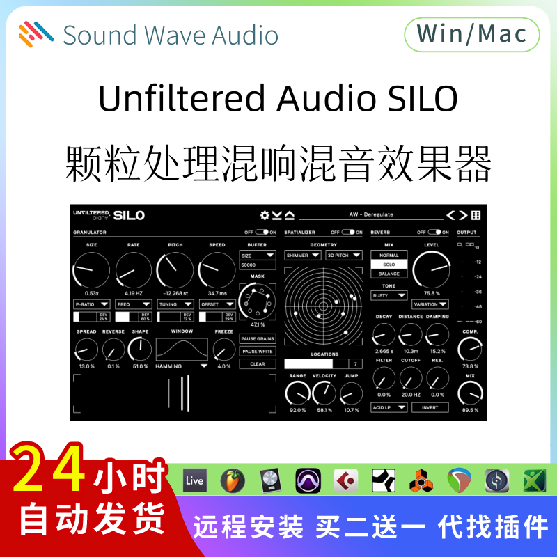 Unfiltered Audio SILO 颗粒处理 混响插件 多功能混音效果Pc/Mac
