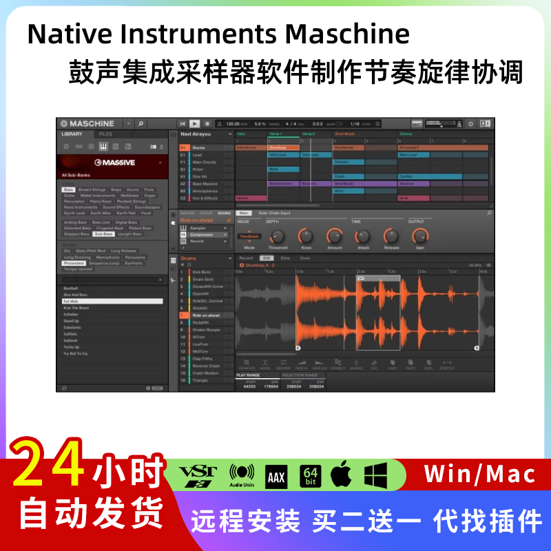 Native Instruments Maschine 鼓集成采样器节奏旋律协调Win/Mac