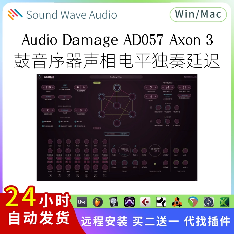 AD057 Axon 3 鼓节拍节奏音序器 声相 电平 独奏 延迟插件Win/Mac