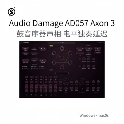 AD057 Axon 3 鼓节拍节奏音序器 声相 电平 独奏 延迟插件Win/Mac