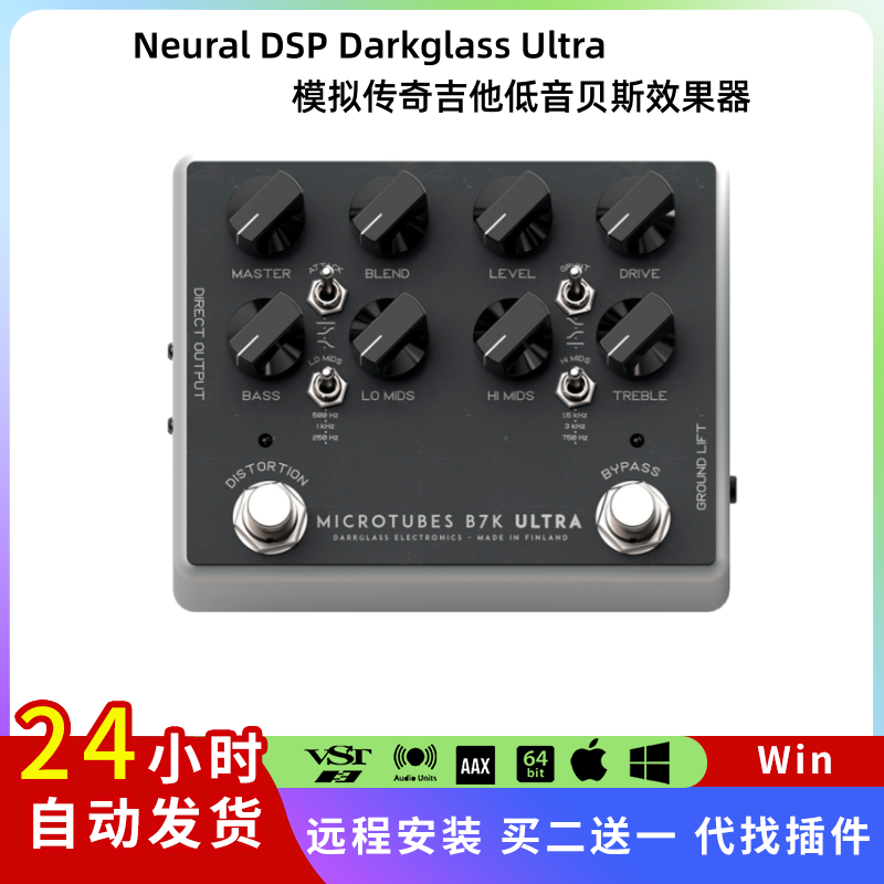 Neural DSP Darkglass Ultra模拟传奇吉他低音贝斯效果器插件Win-封面